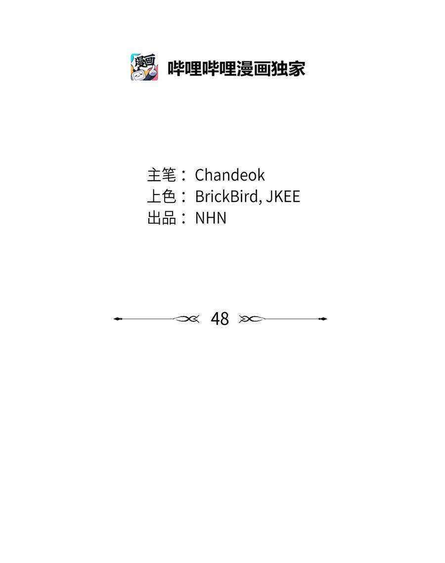 《我朋友长得真帅》48 以前的外公 第33页