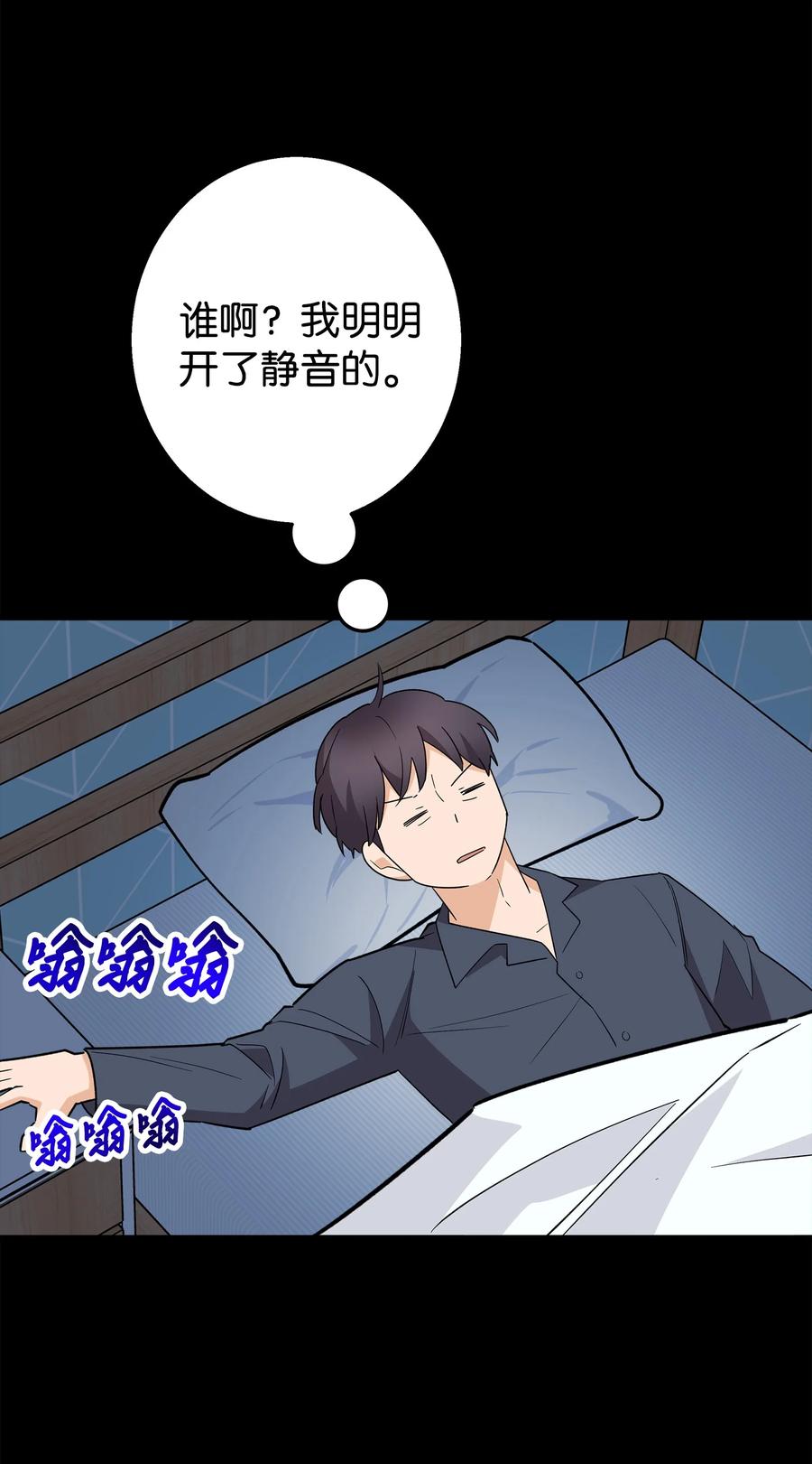 《我朋友长得真帅》48 以前的外公 第8页