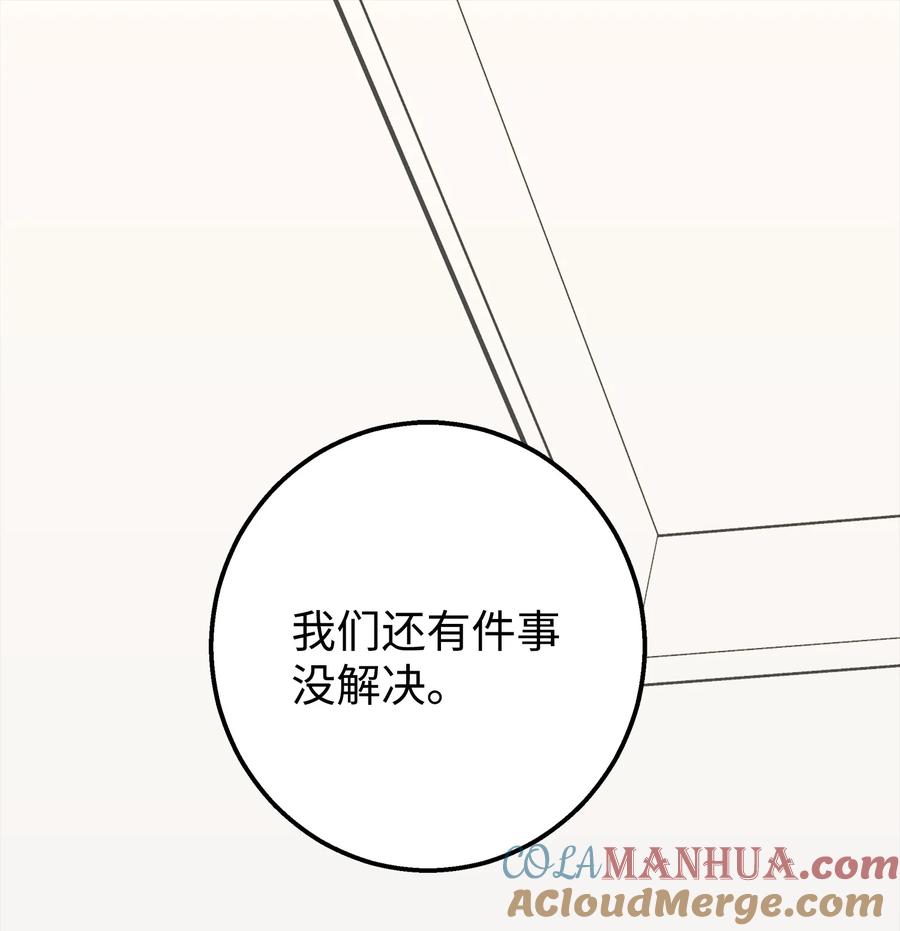《我朋友长得真帅》48 以前的外公 第61页