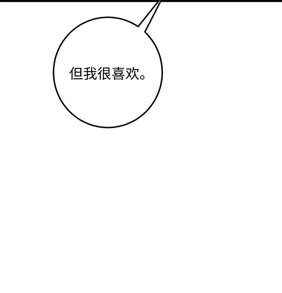 《我朋友长得真帅》48 以前的外公 第26页