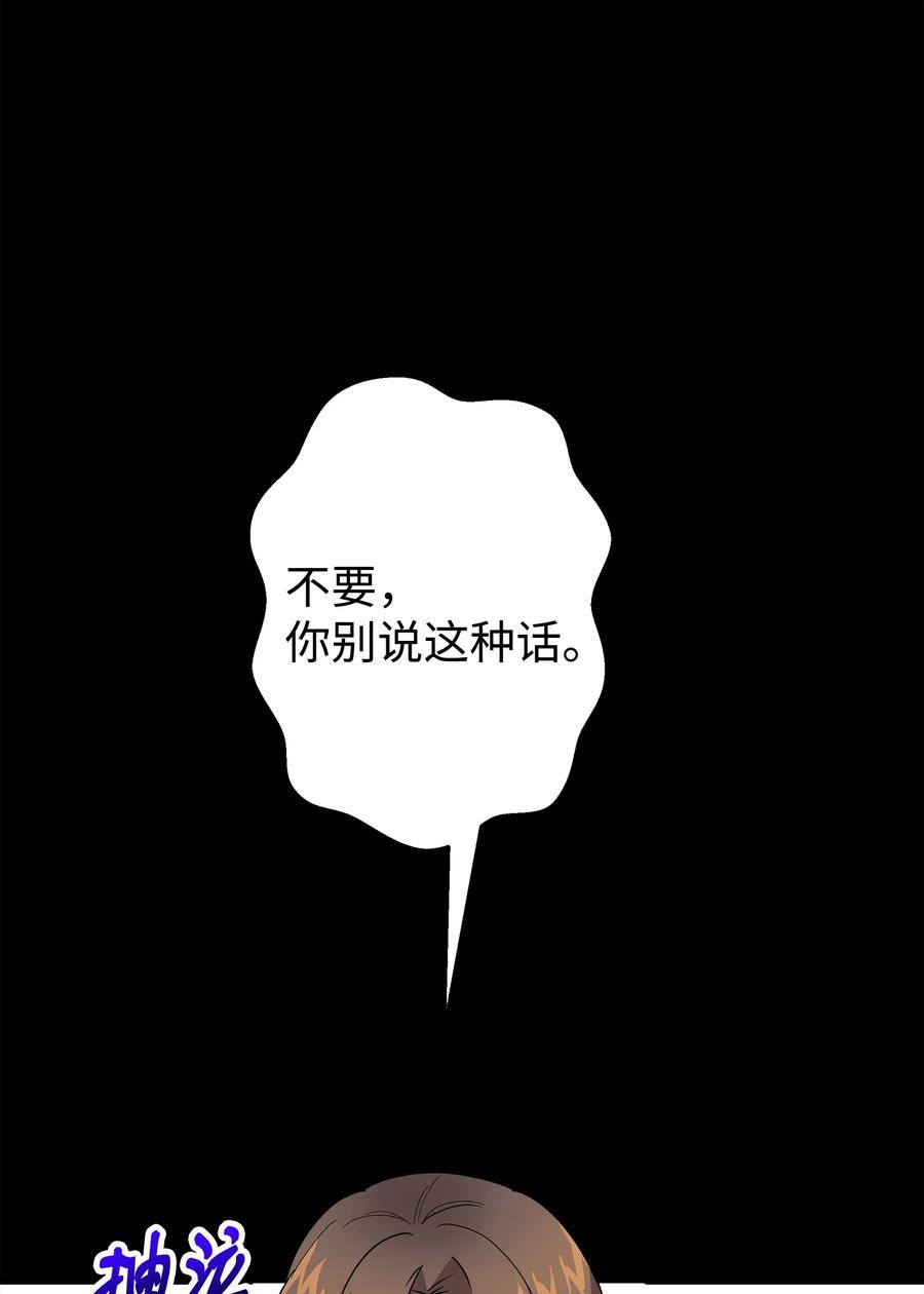 《我朋友长得真帅》48 以前的外公 第47页