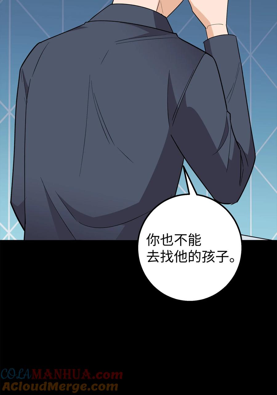 《我朋友长得真帅》48 以前的外公 第16页