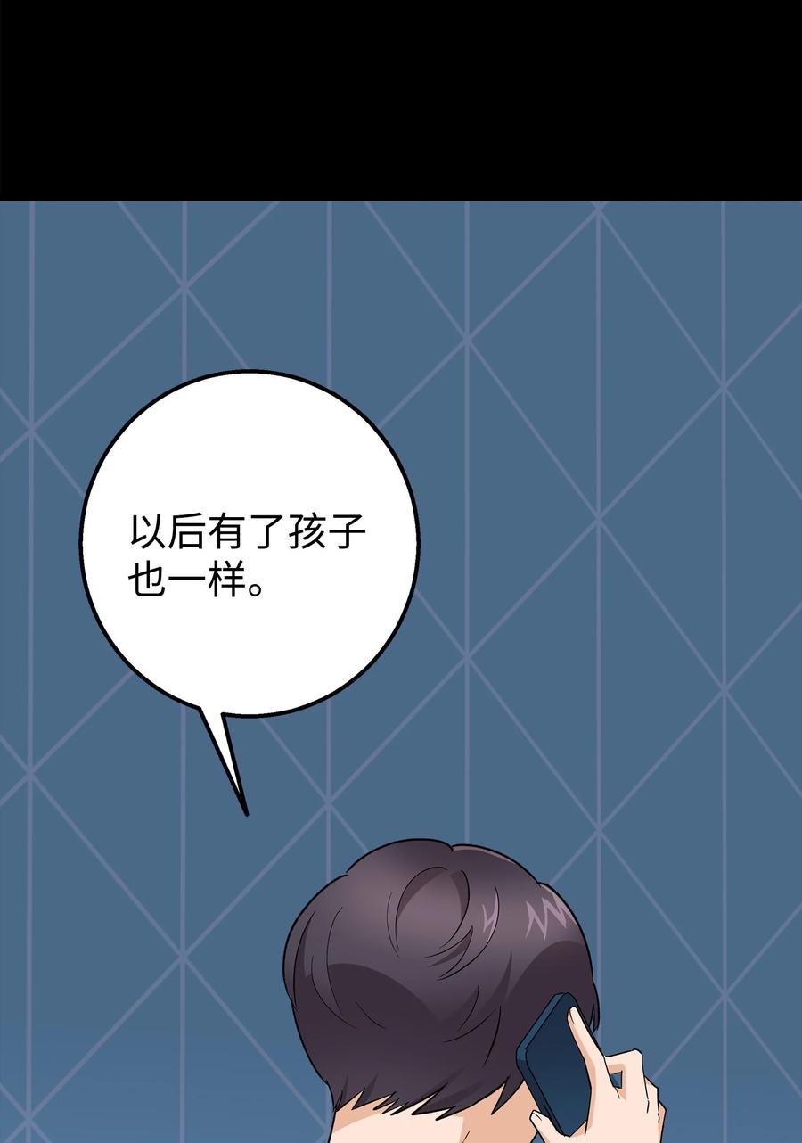 《我朋友长得真帅》48 以前的外公 第15页