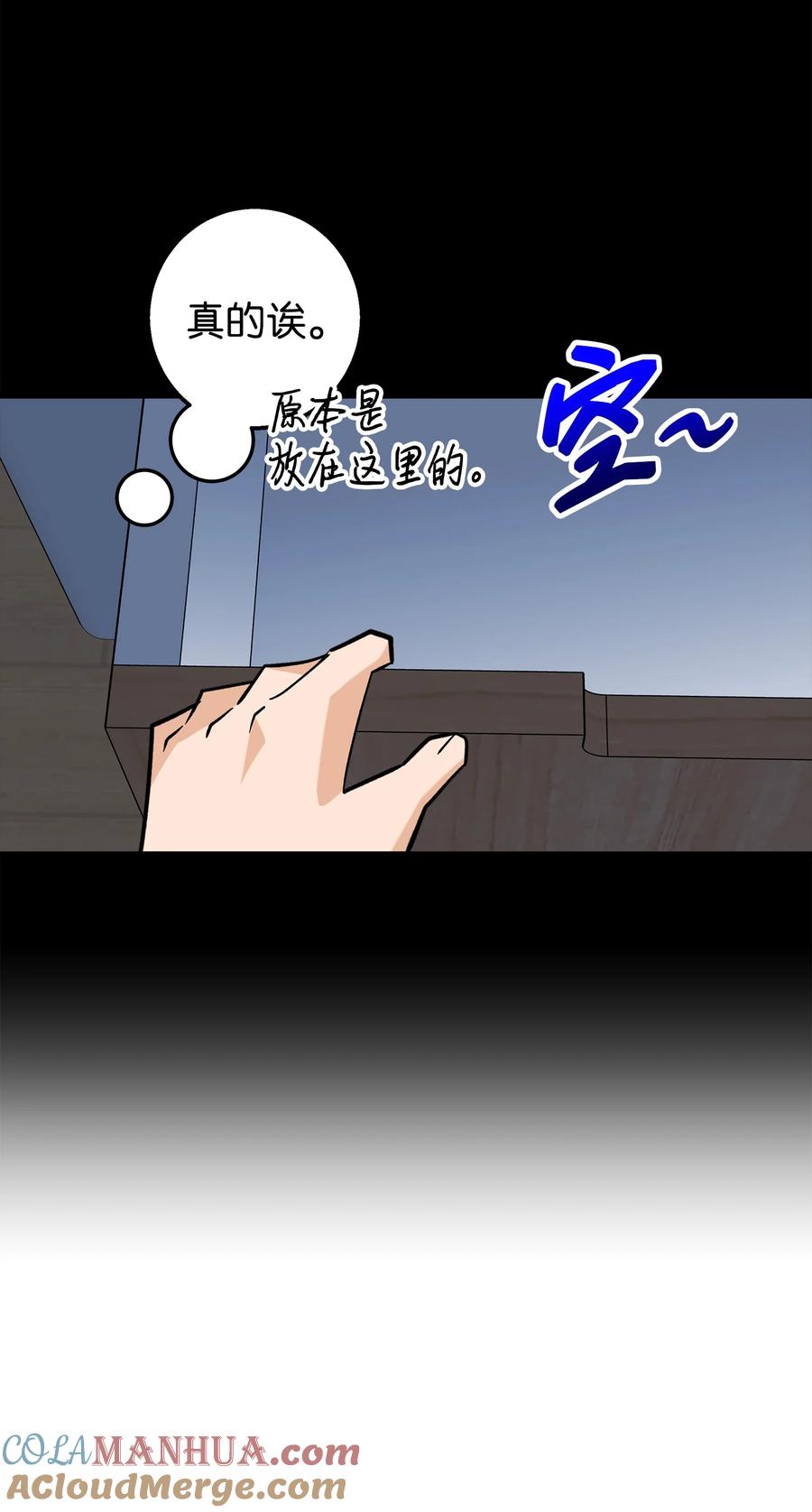 《我朋友长得真帅》48 以前的外公 第19页