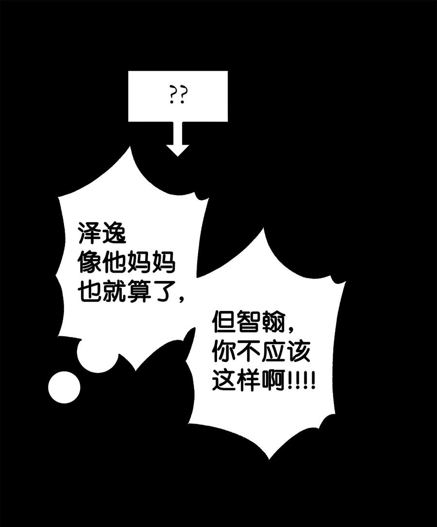 《我朋友长得真帅》48 以前的外公 第42页
