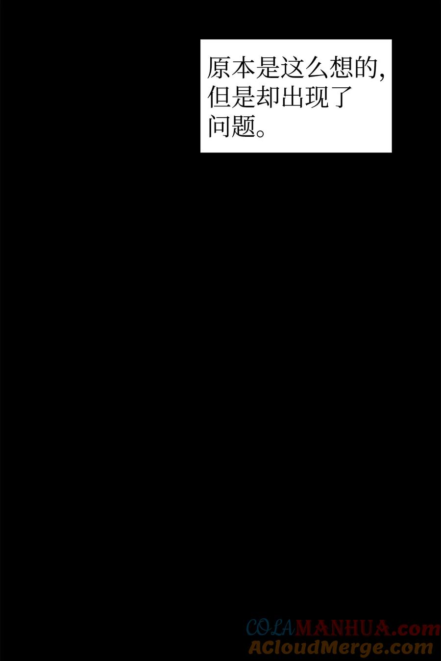 《我朋友长得真帅》48 以前的外公 第46页