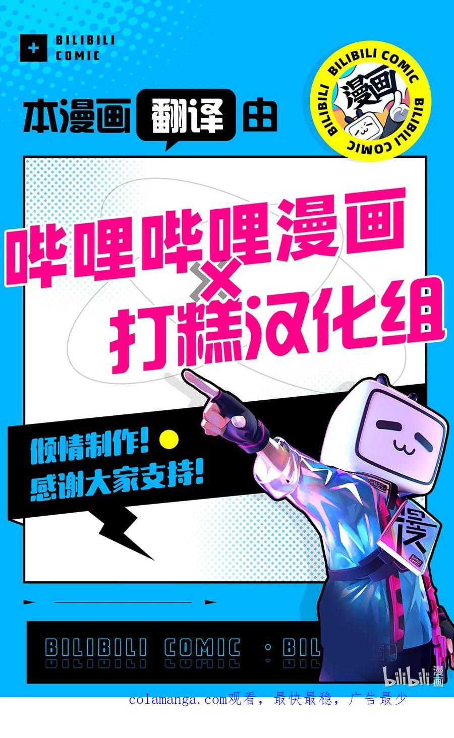 《我朋友长得真帅》49 有弟弟了 第66页
