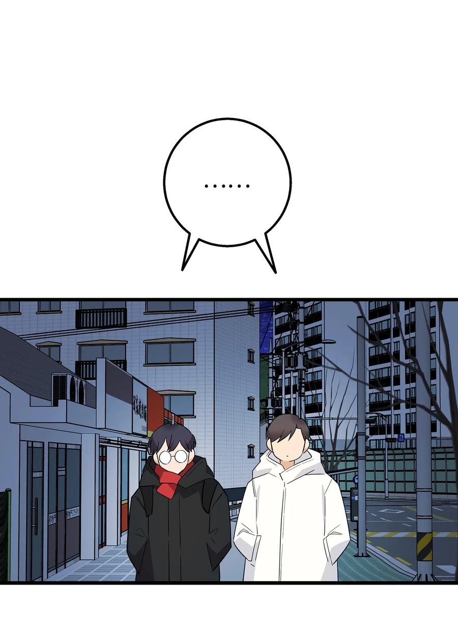 《我朋友长得真帅》49 有弟弟了 第53页