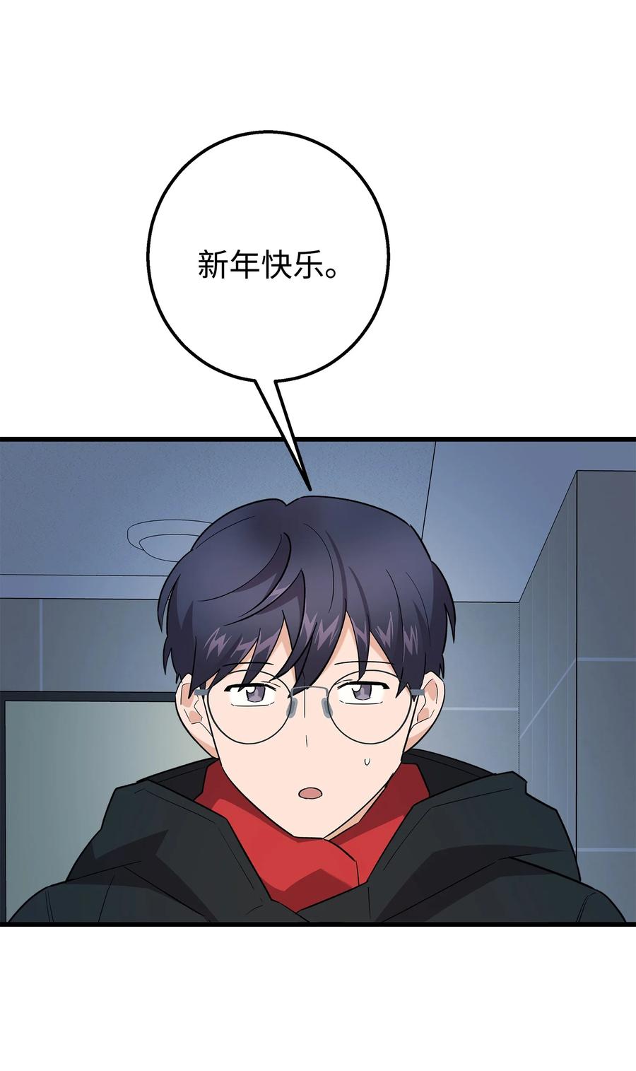 《我朋友长得真帅》49 有弟弟了 第63页