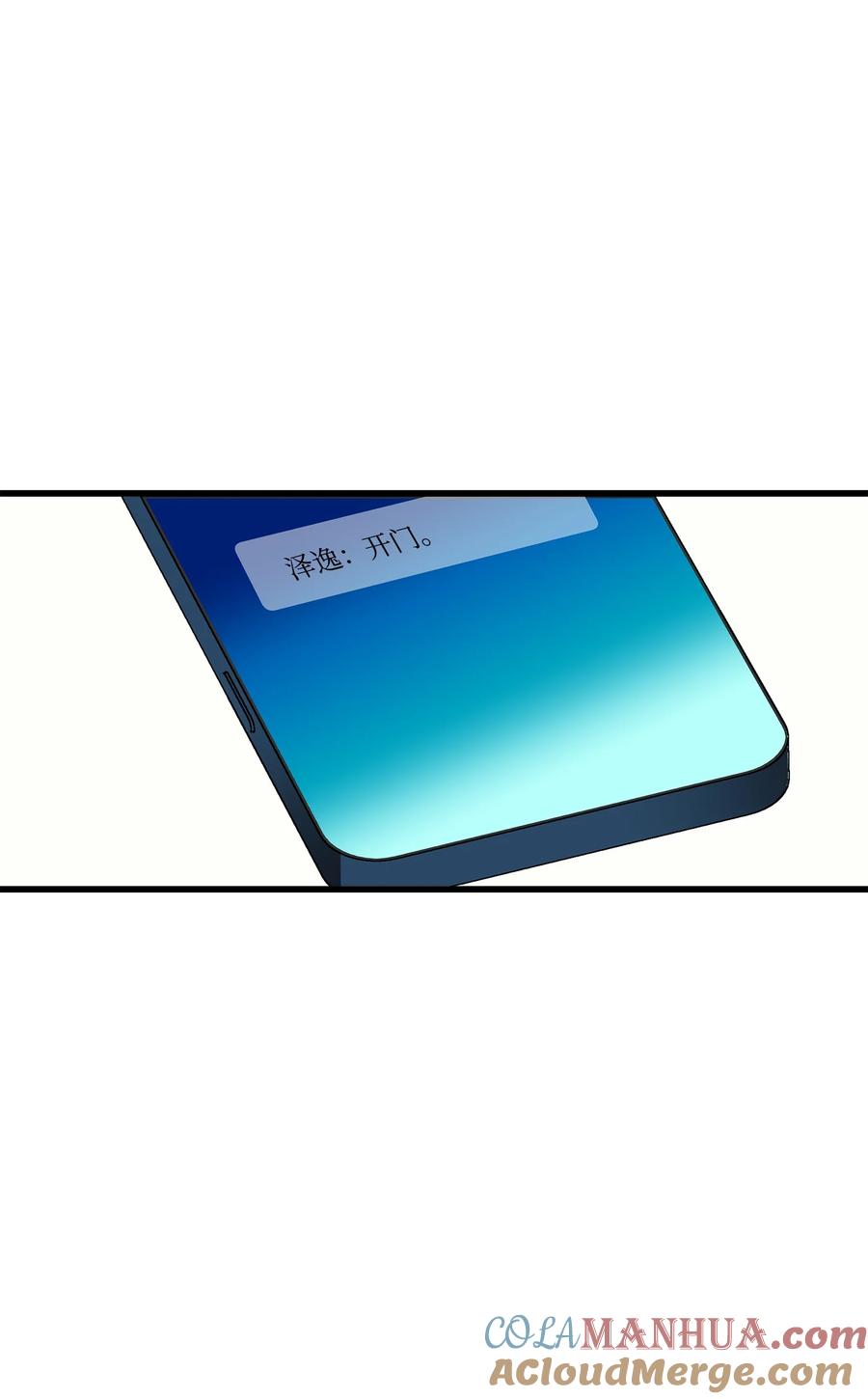 《我朋友长得真帅》49 有弟弟了 第4页