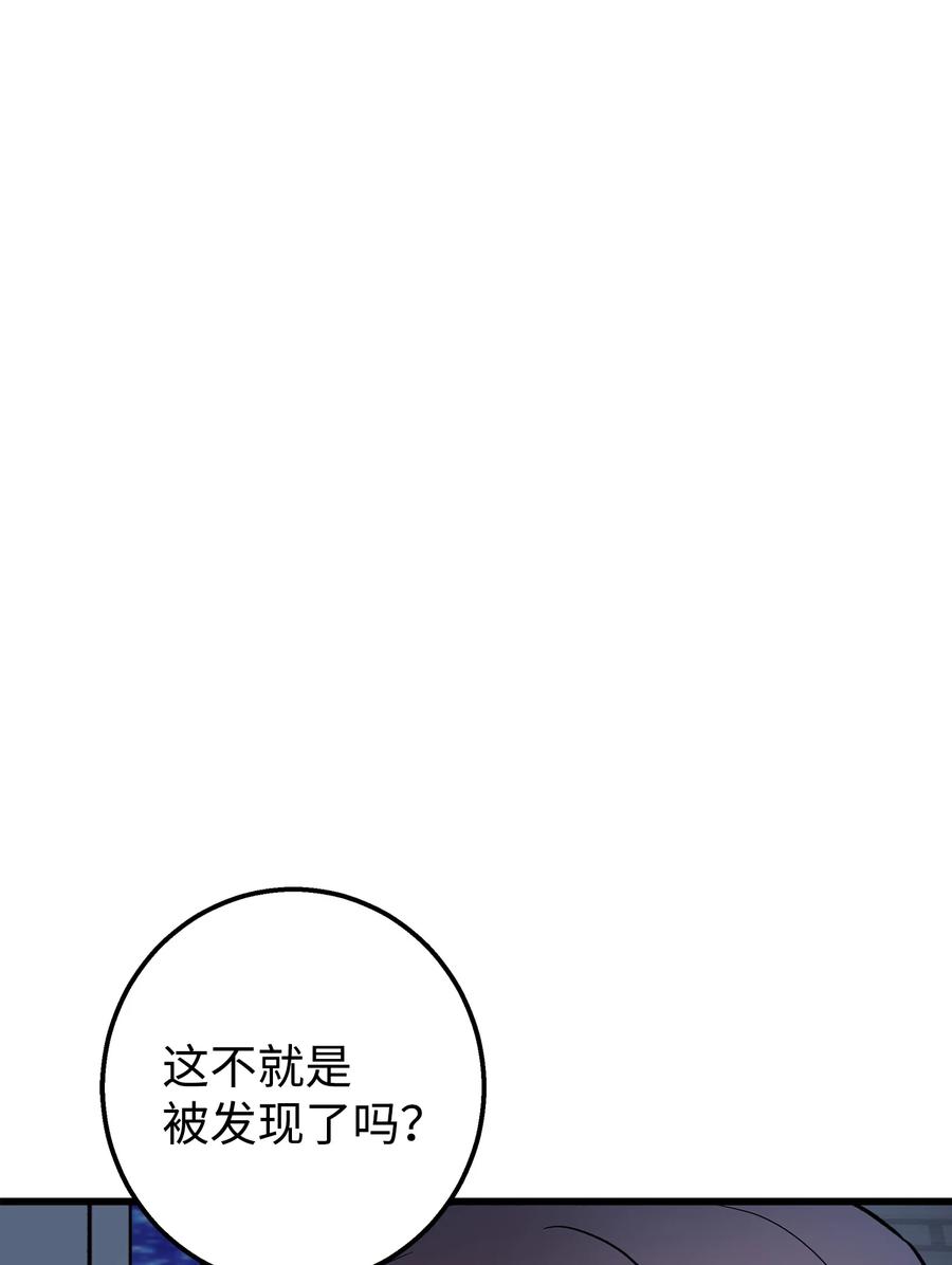 《我朋友长得真帅》49 有弟弟了 第48页