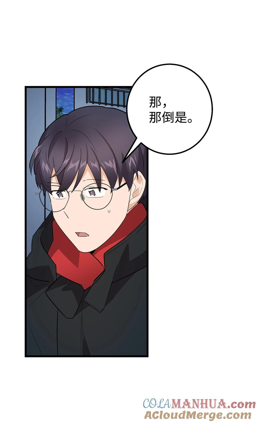 《我朋友长得真帅》49 有弟弟了 第52页