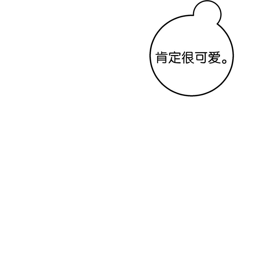 《我朋友长得真帅》49 有弟弟了 第21页