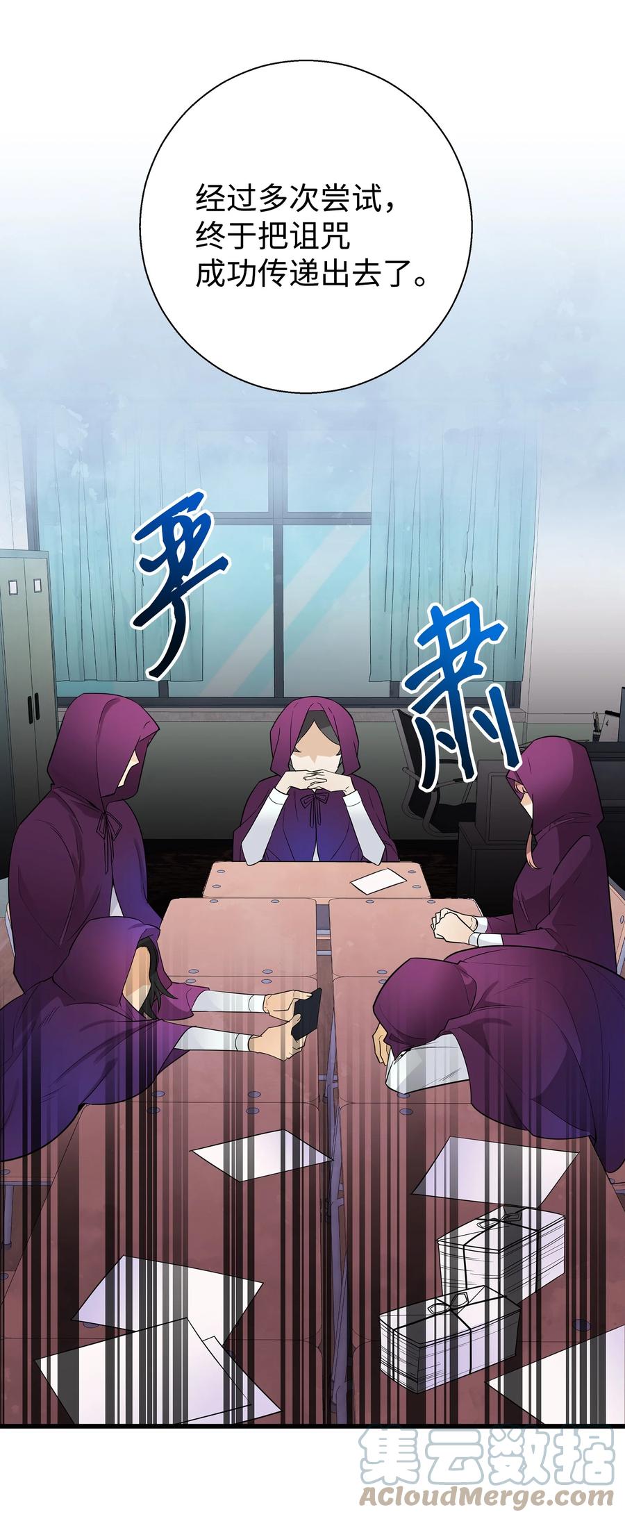 《我朋友长得真帅》05 秃头诅咒 第31页
