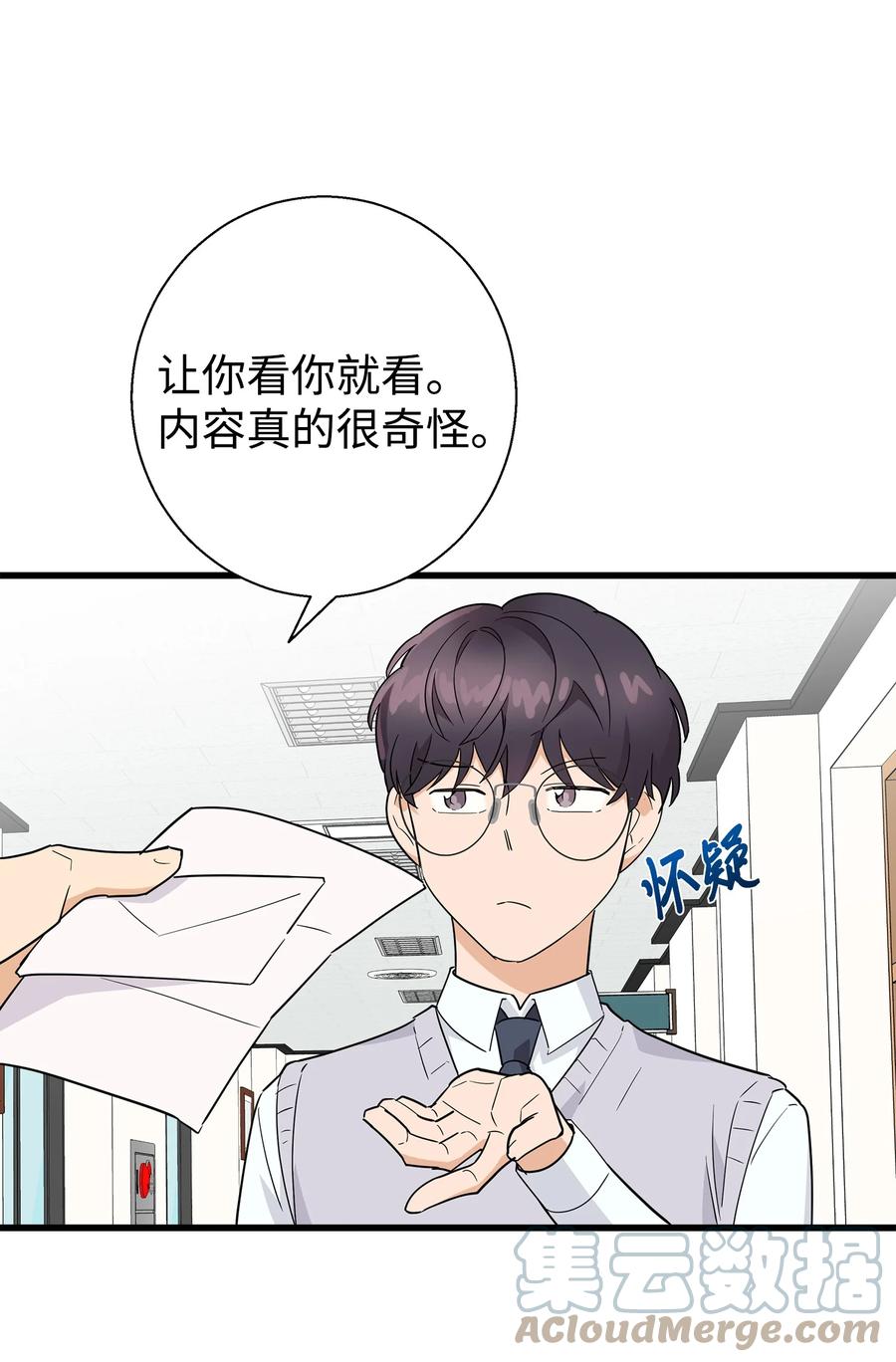 《我朋友长得真帅》05 秃头诅咒 第13页