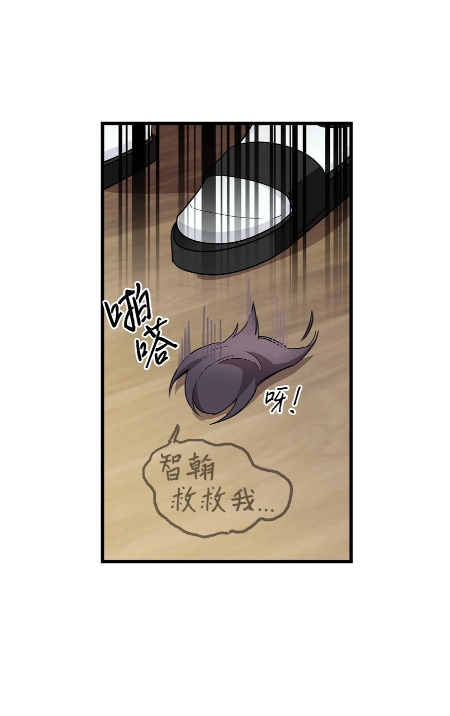 《我朋友长得真帅》05 秃头诅咒 第44页