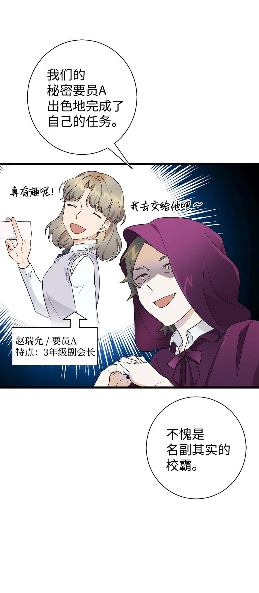 《我朋友长得真帅》05 秃头诅咒 第32页