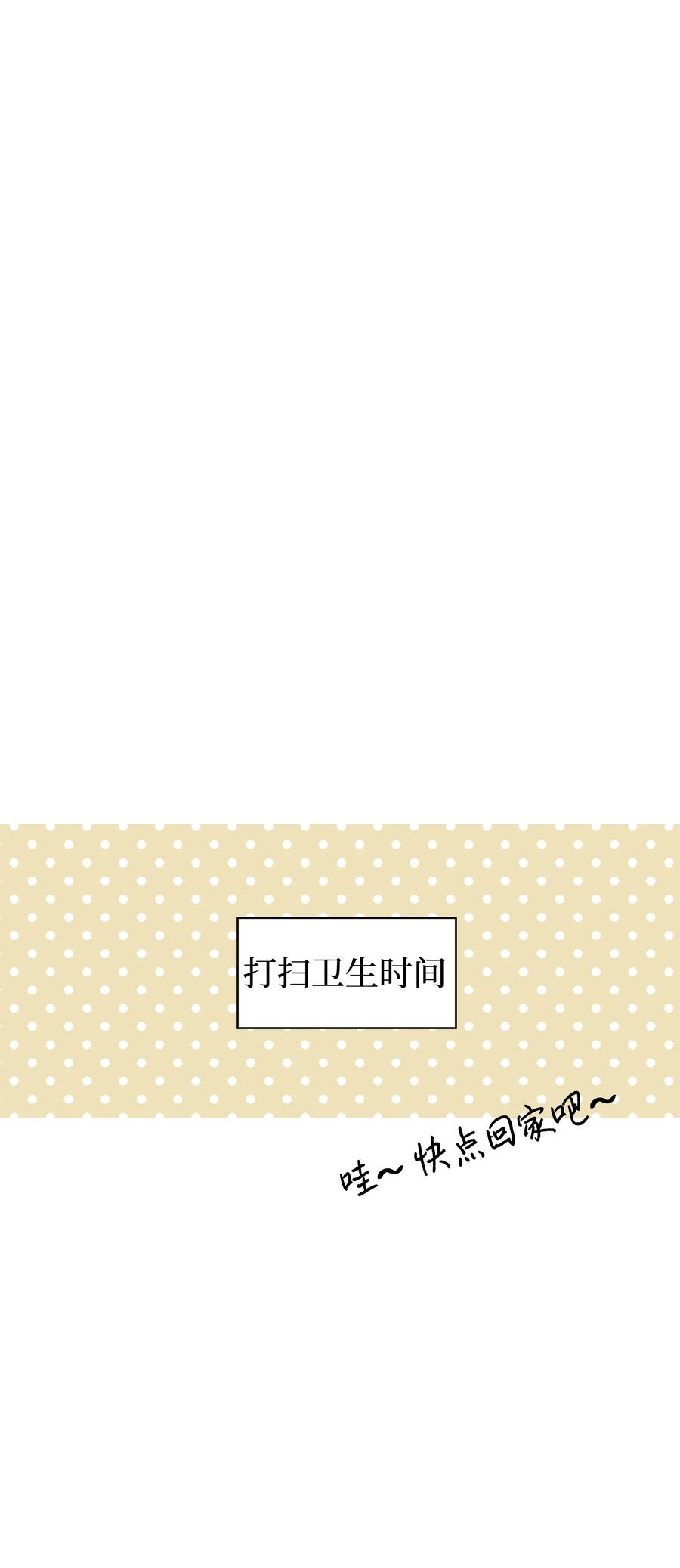 《我朋友长得真帅》05 秃头诅咒 第39页