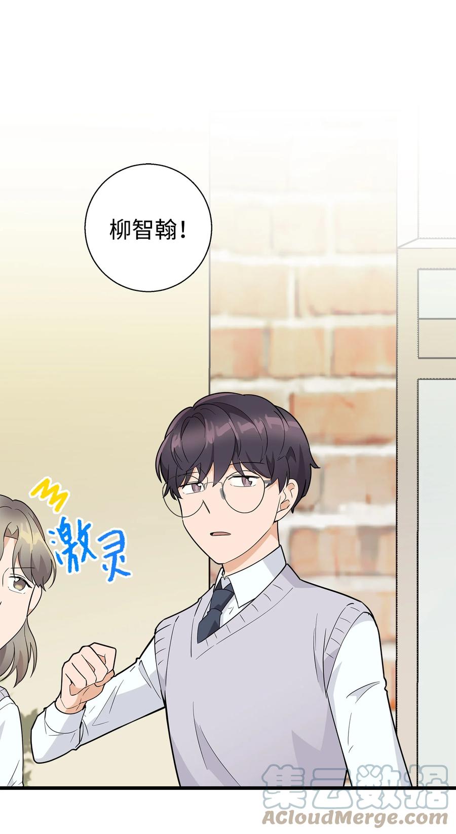 《我朋友长得真帅》05 秃头诅咒 第1页