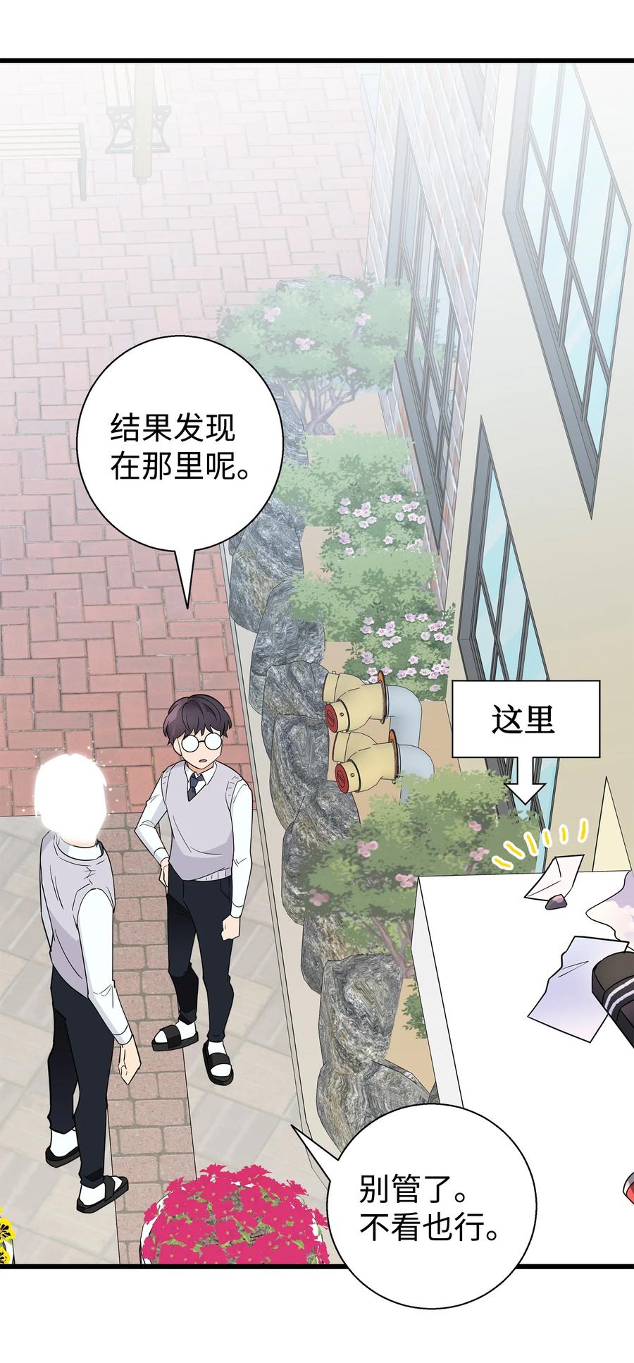 《我朋友长得真帅》05 秃头诅咒 第5页