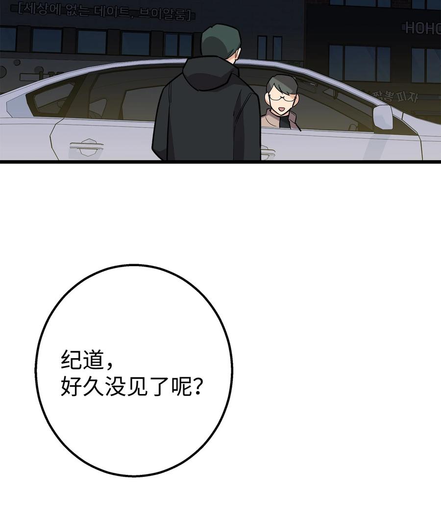 《我朋友长得真帅》50 求婚 第18页