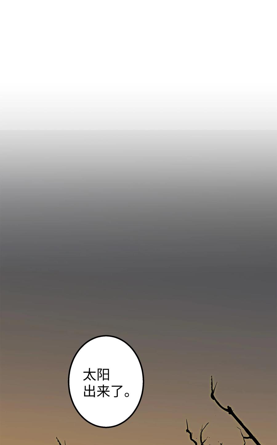 《我朋友长得真帅》50 求婚 第62页