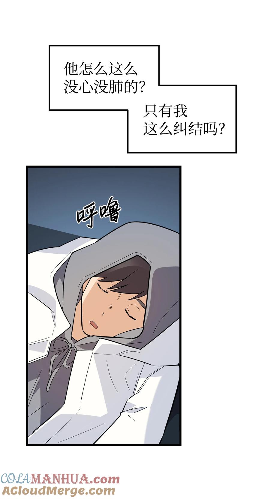 《我朋友长得真帅》50 求婚 第22页