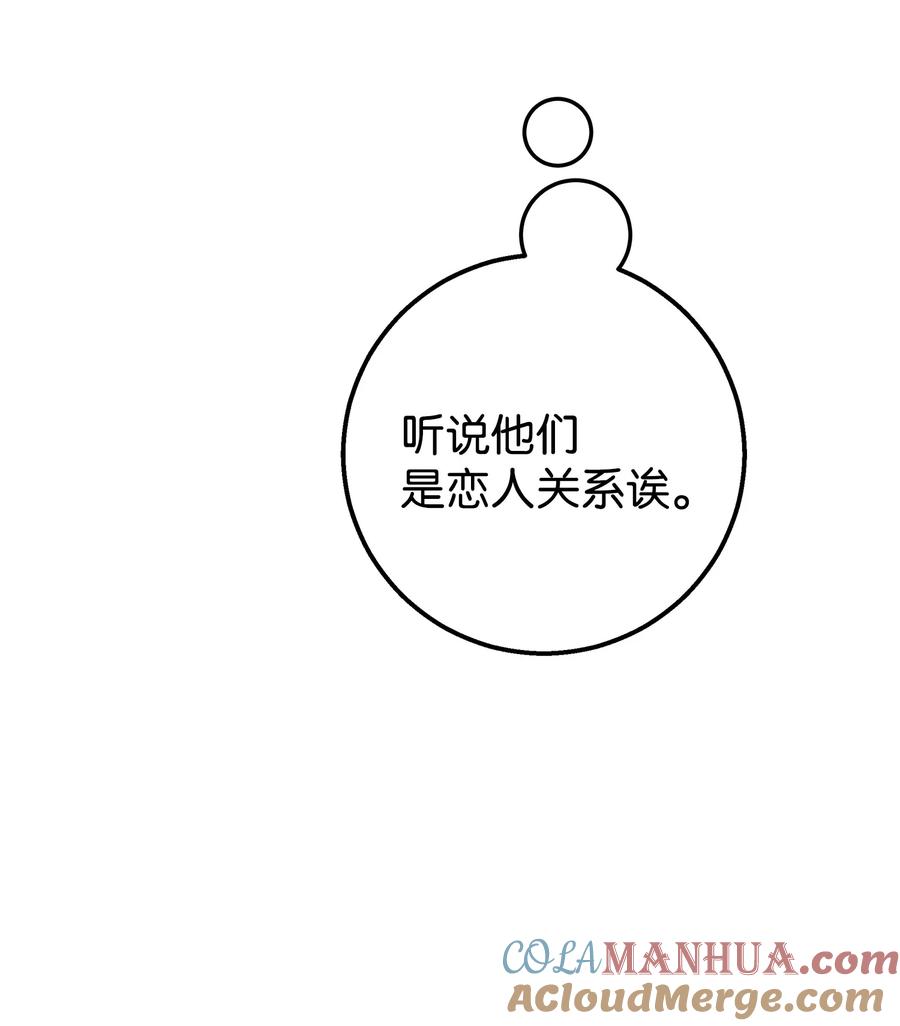 《我朋友长得真帅》50 求婚 第10页