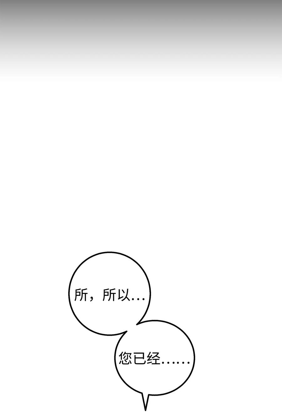 《我朋友长得真帅》50 求婚 第53页