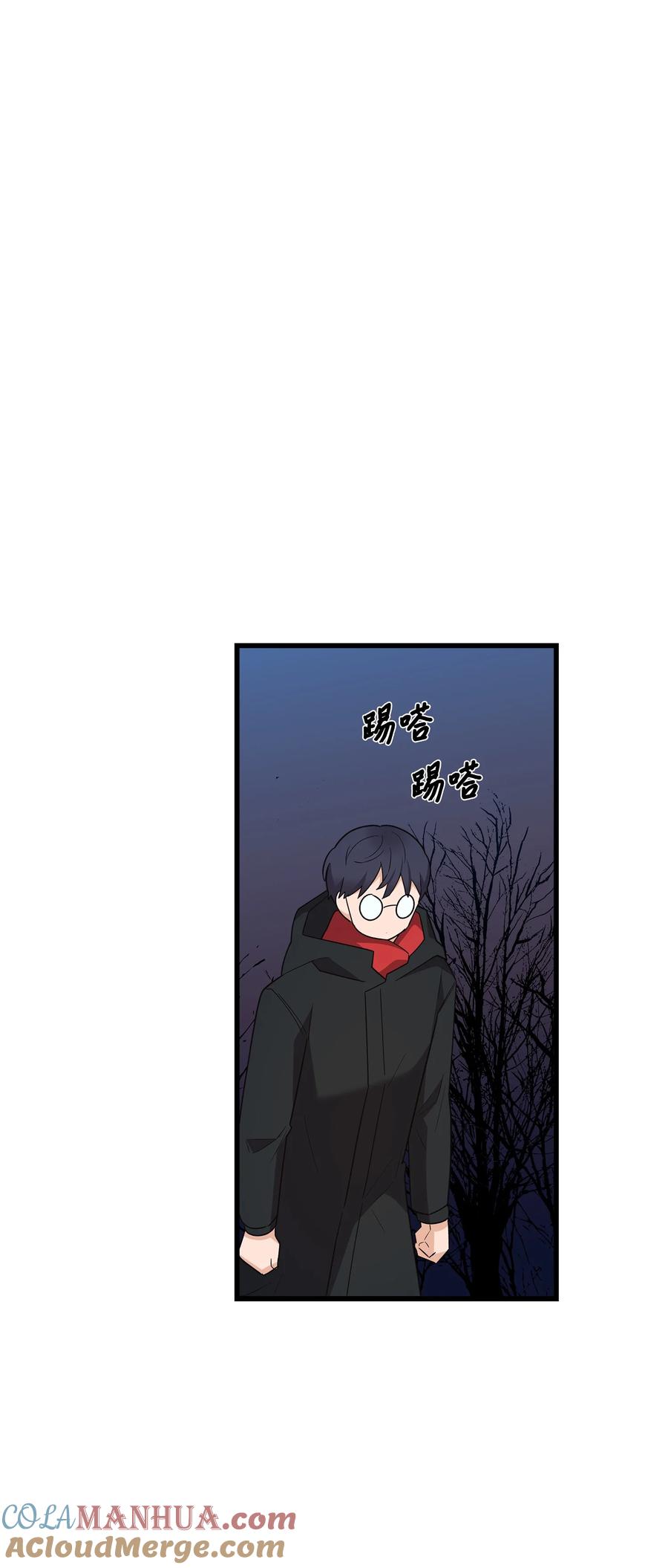 《我朋友长得真帅》50 求婚 第58页