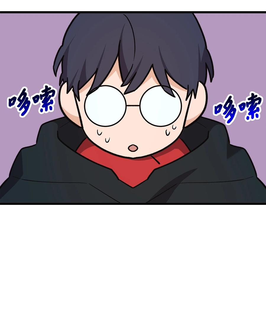 《我朋友长得真帅》50 求婚 第54页