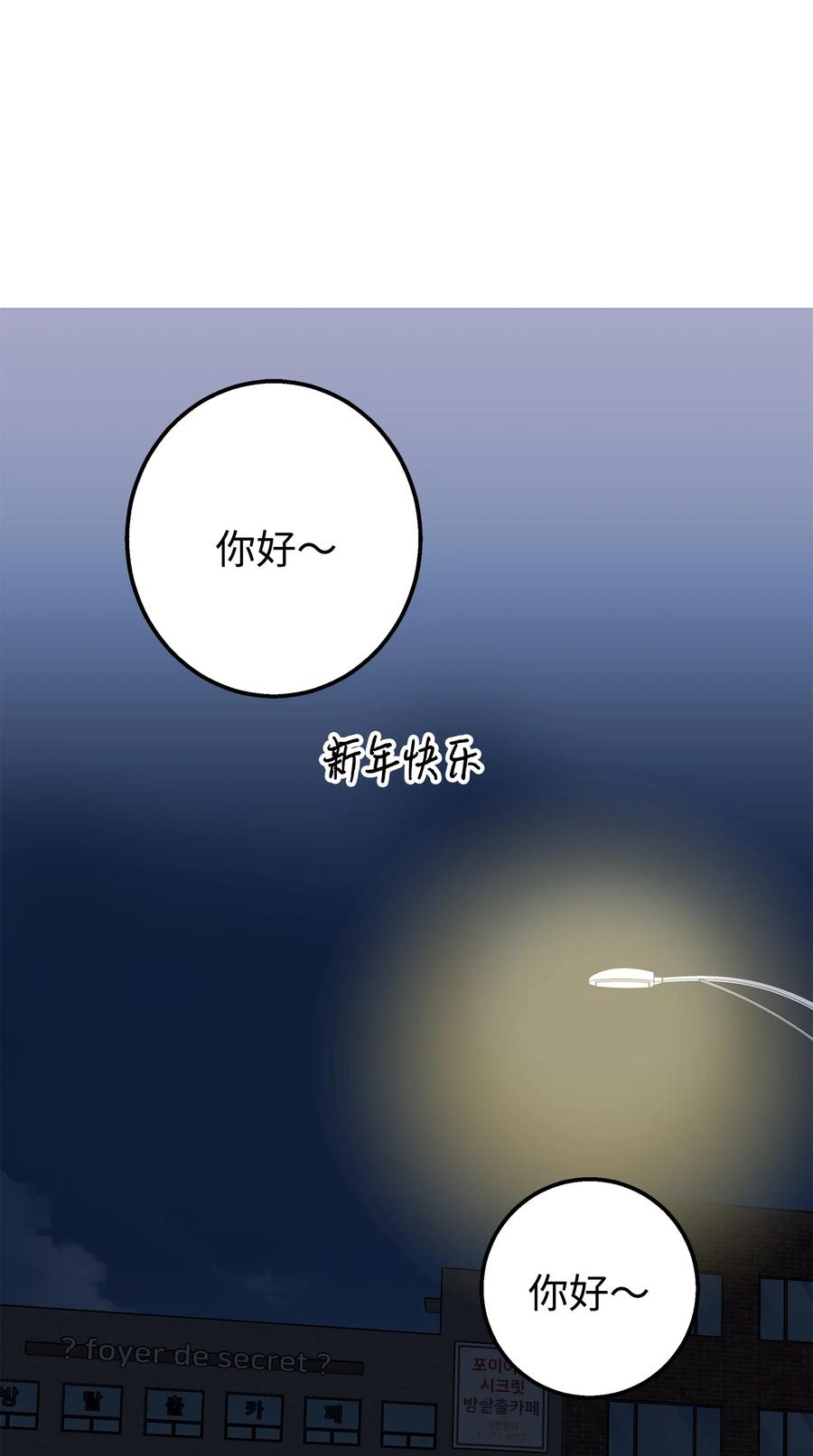 《我朋友长得真帅》50 求婚 第17页