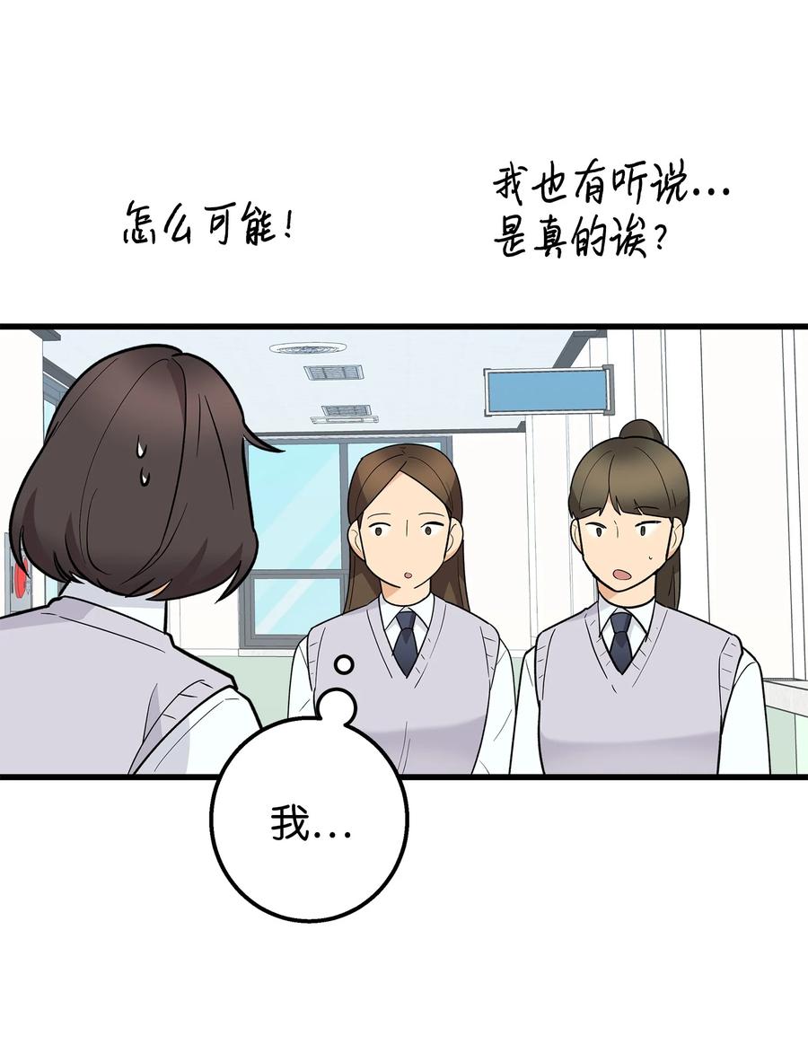 《我朋友长得真帅》50 求婚 第9页