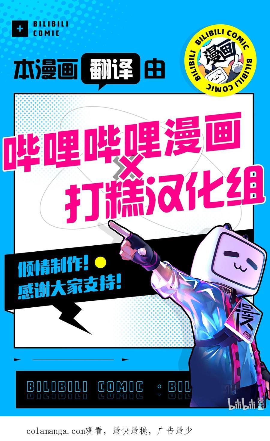 《我朋友长得真帅》50 求婚 第80页