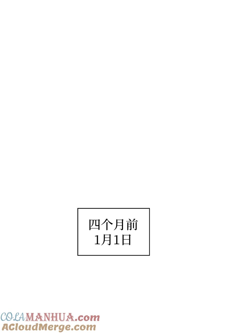 《我朋友长得真帅》50 求婚 第16页