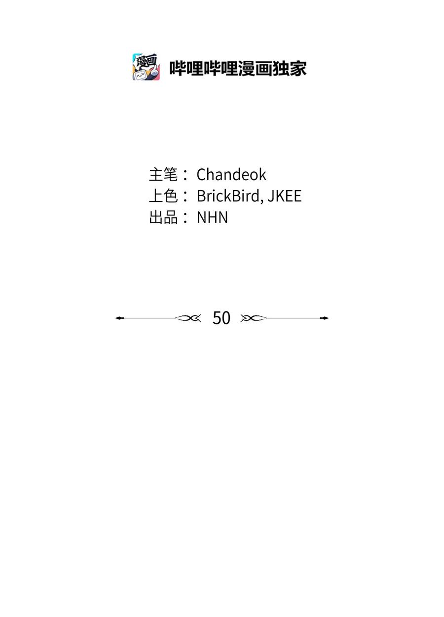 《我朋友长得真帅》50 求婚 第15页
