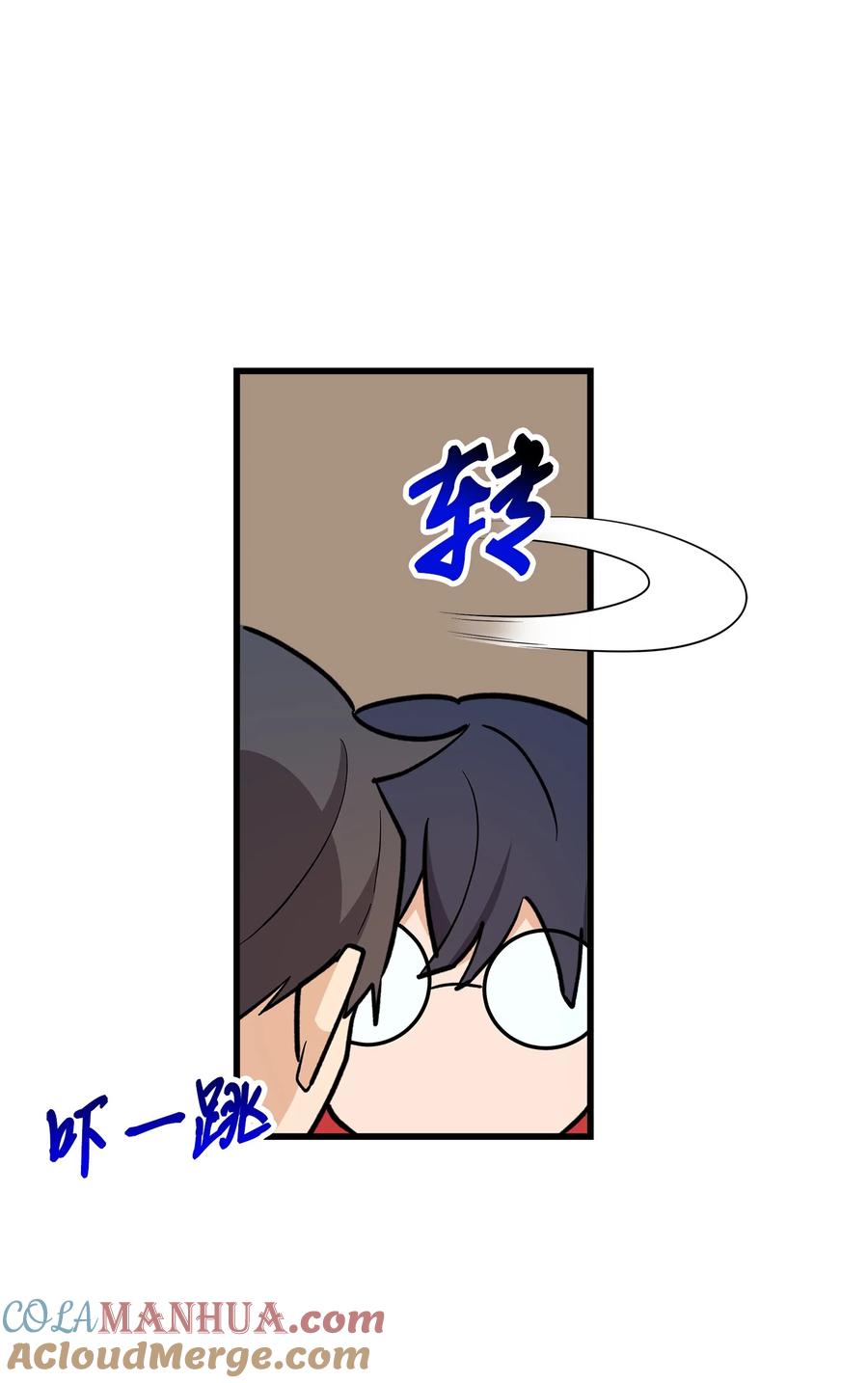 《我朋友长得真帅》50 求婚 第67页