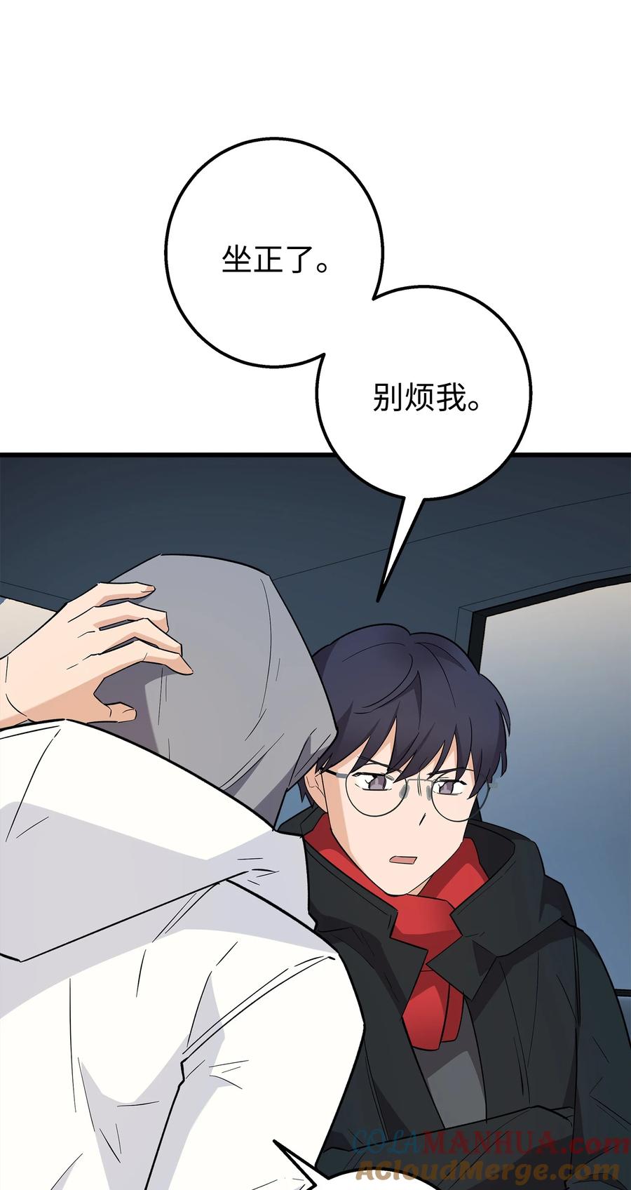 《我朋友长得真帅》50 求婚 第25页