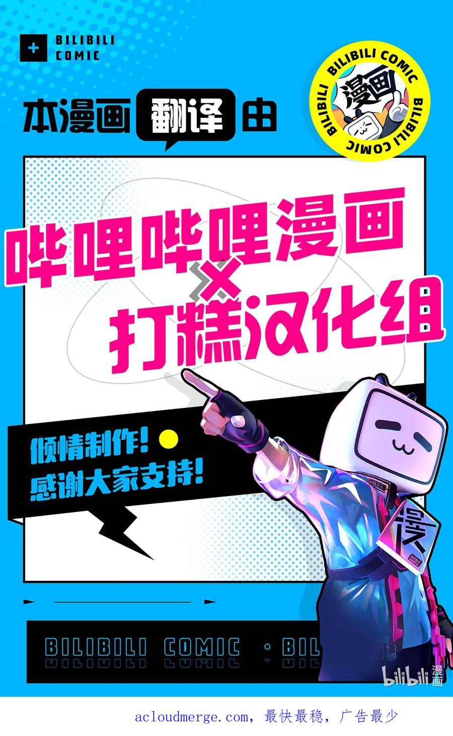 《我朋友长得真帅》06 误亲 第65页