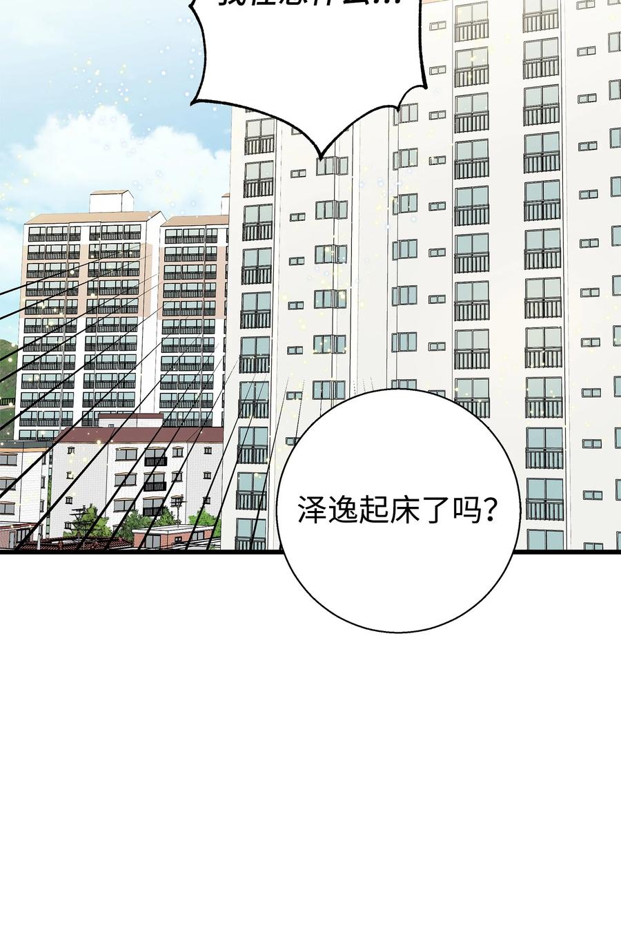 《我朋友长得真帅》06 误亲 第33页