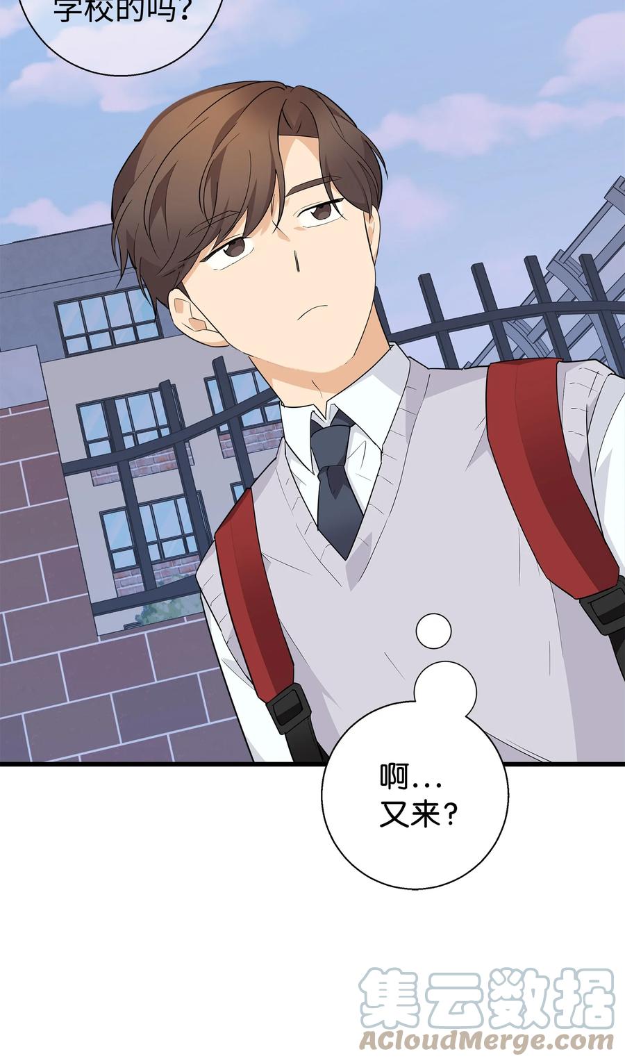 《我朋友长得真帅》06 误亲 第40页