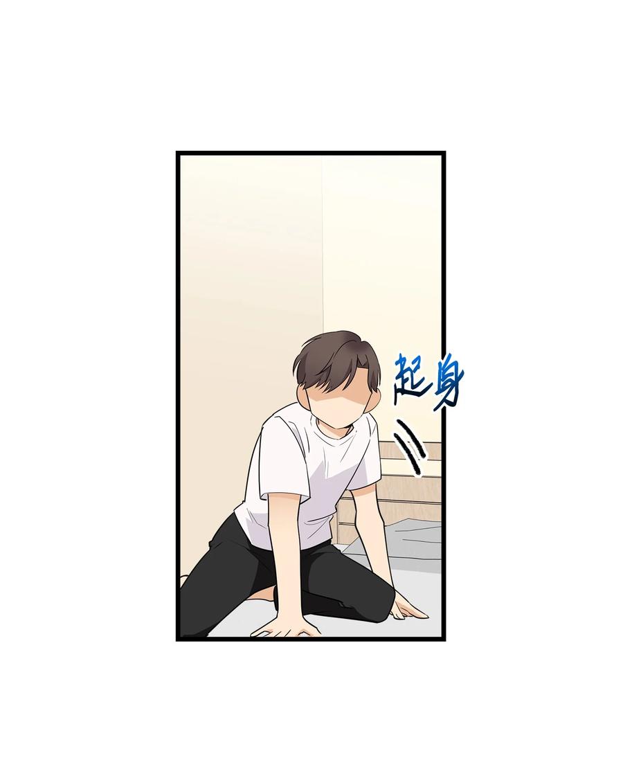 《我朋友长得真帅》06 误亲 第30页
