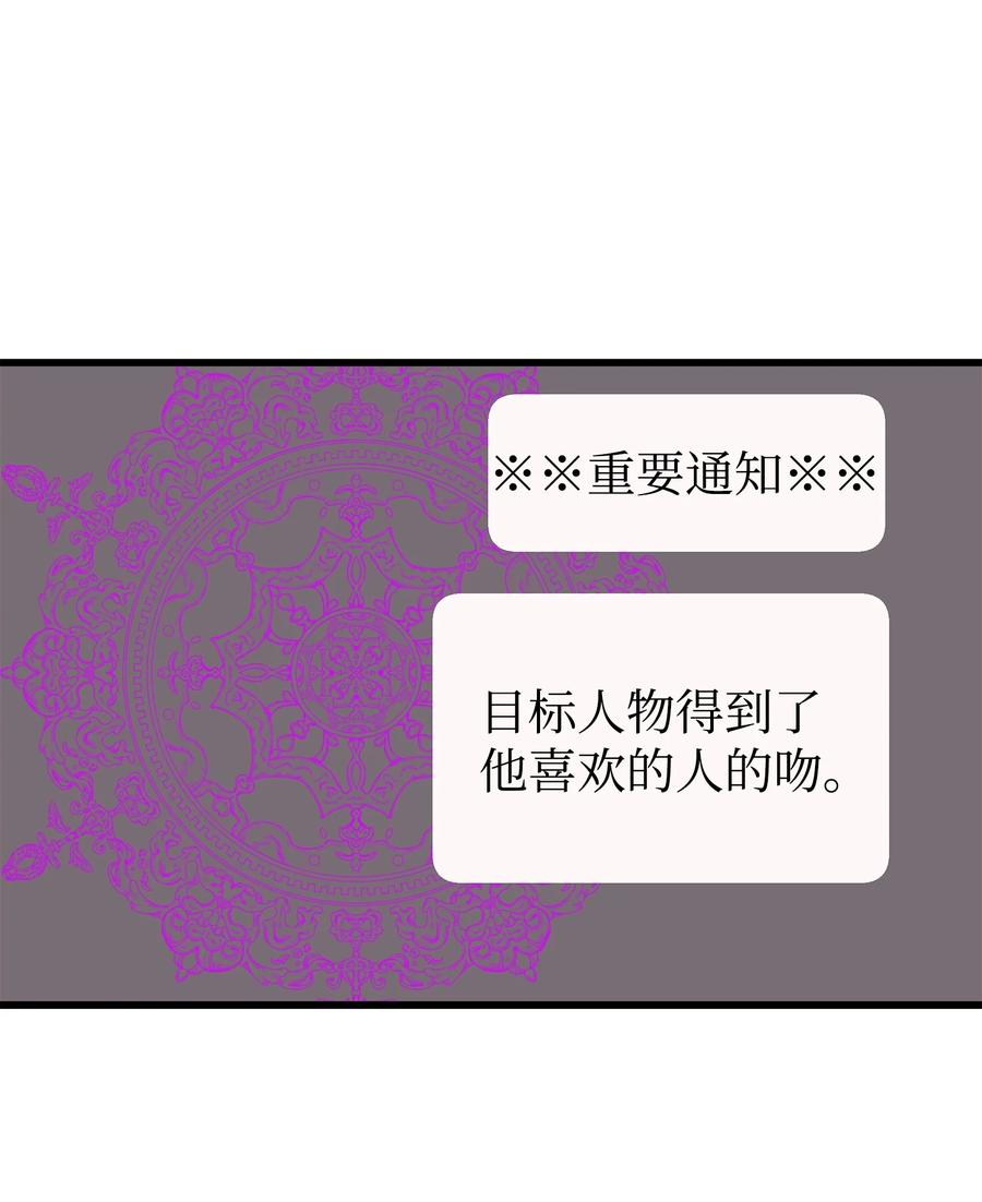 《我朋友长得真帅》06 误亲 第23页