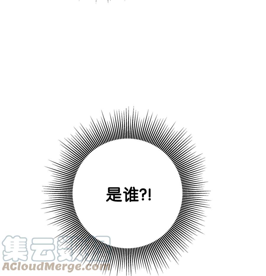 《我朋友长得真帅》06 误亲 第25页