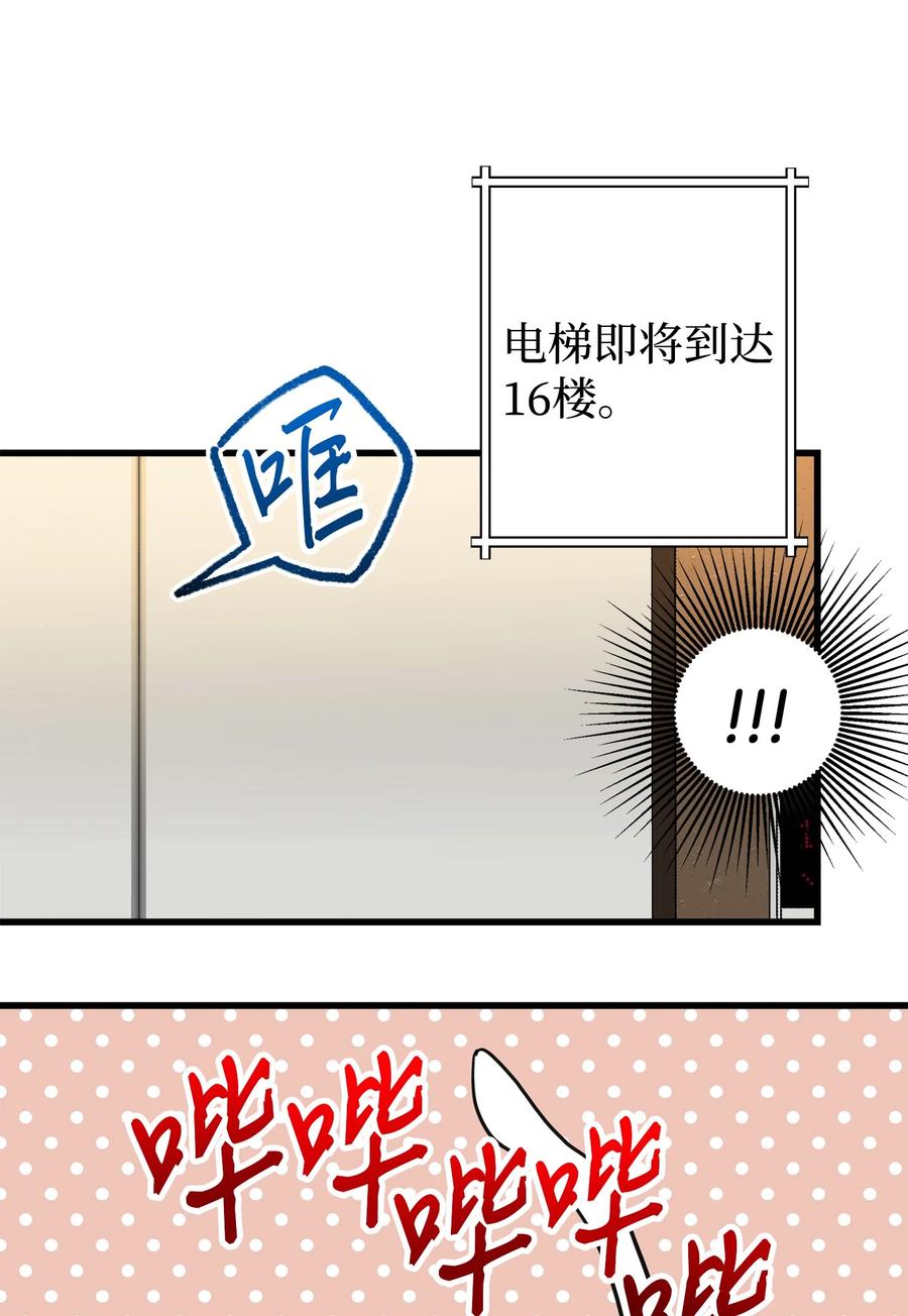 《我朋友长得真帅》06 误亲 第18页