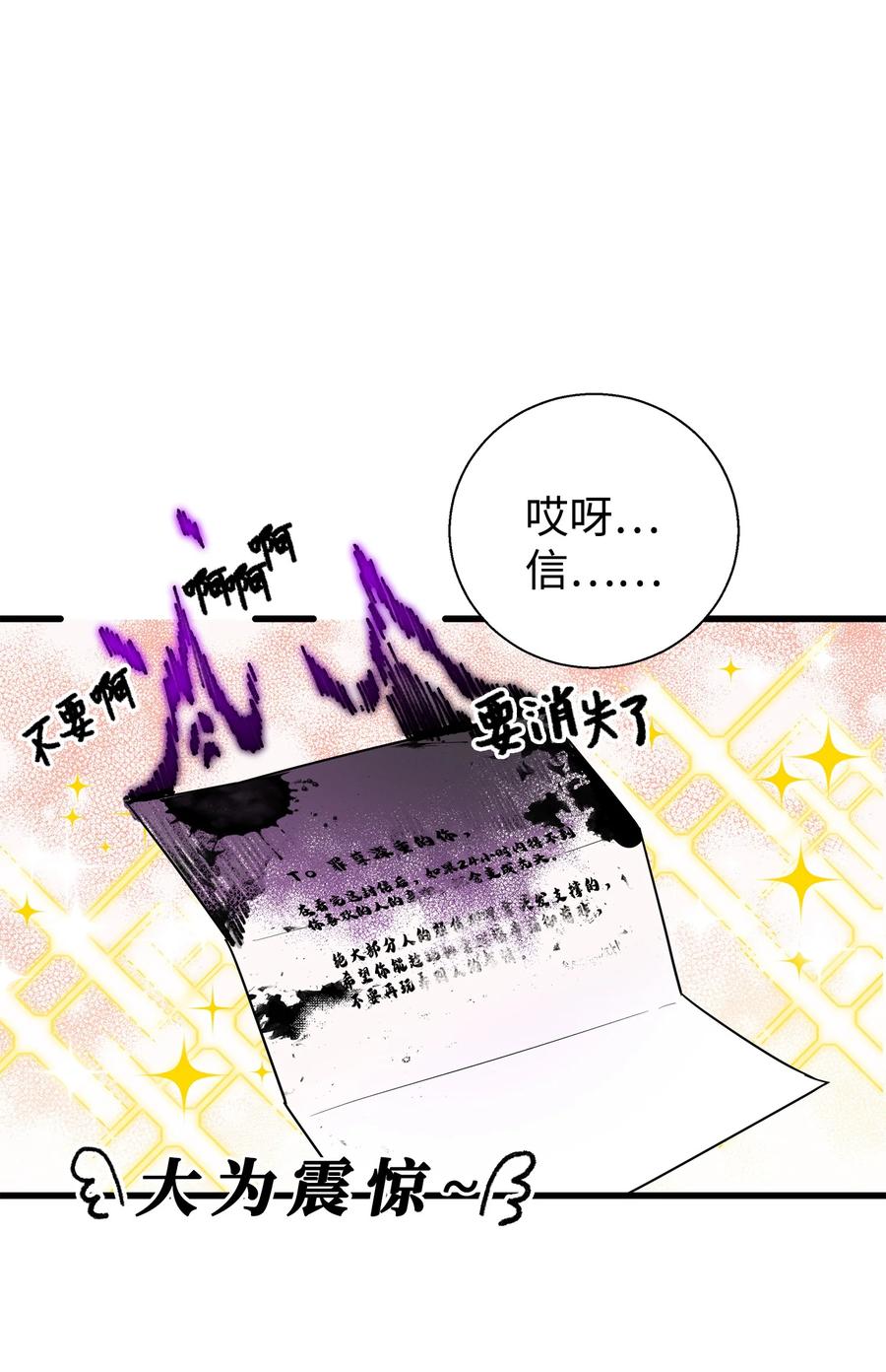 《我朋友长得真帅》06 误亲 第21页