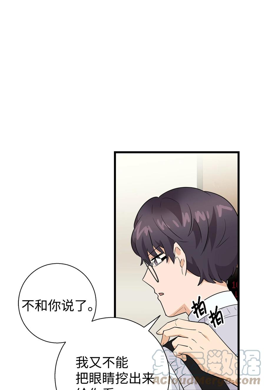 《我朋友长得真帅》06 误亲 第7页