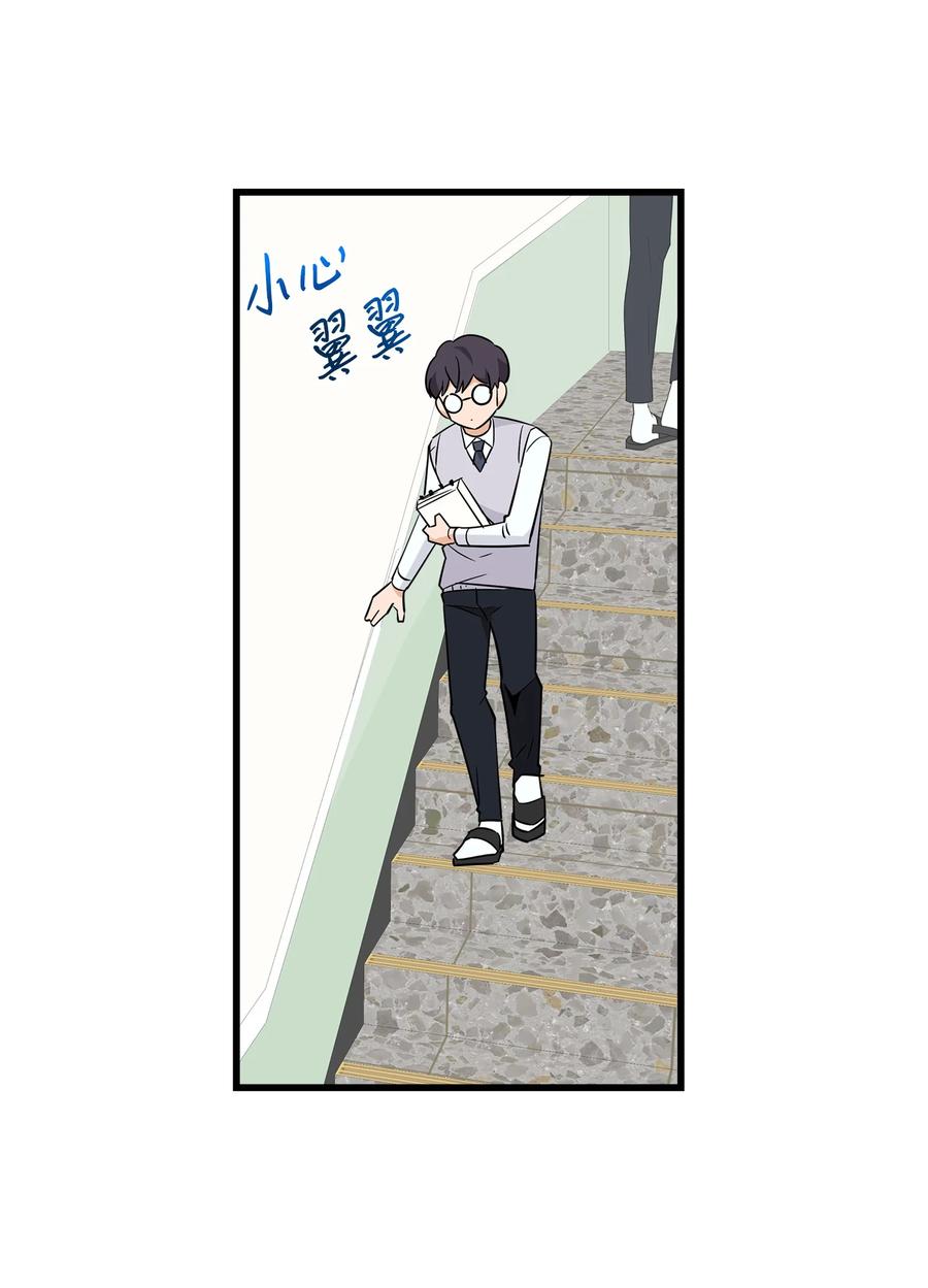 《我朋友长得真帅》07 自作多情 第15页