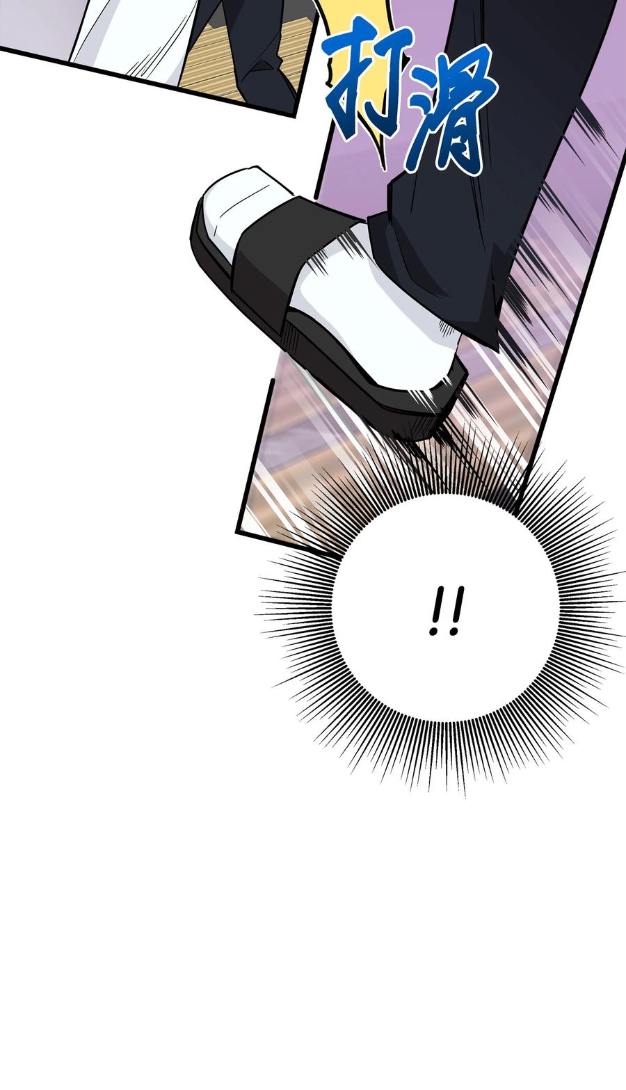 《我朋友长得真帅》07 自作多情 第17页