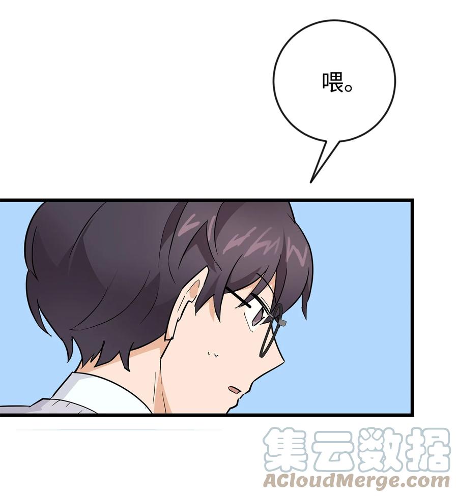 《我朋友长得真帅》07 自作多情 第25页